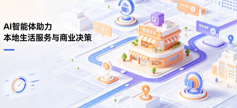 大庆线下门店经营升级：AI 智能体 Geo 优化赋能连锁商业全域经营决策