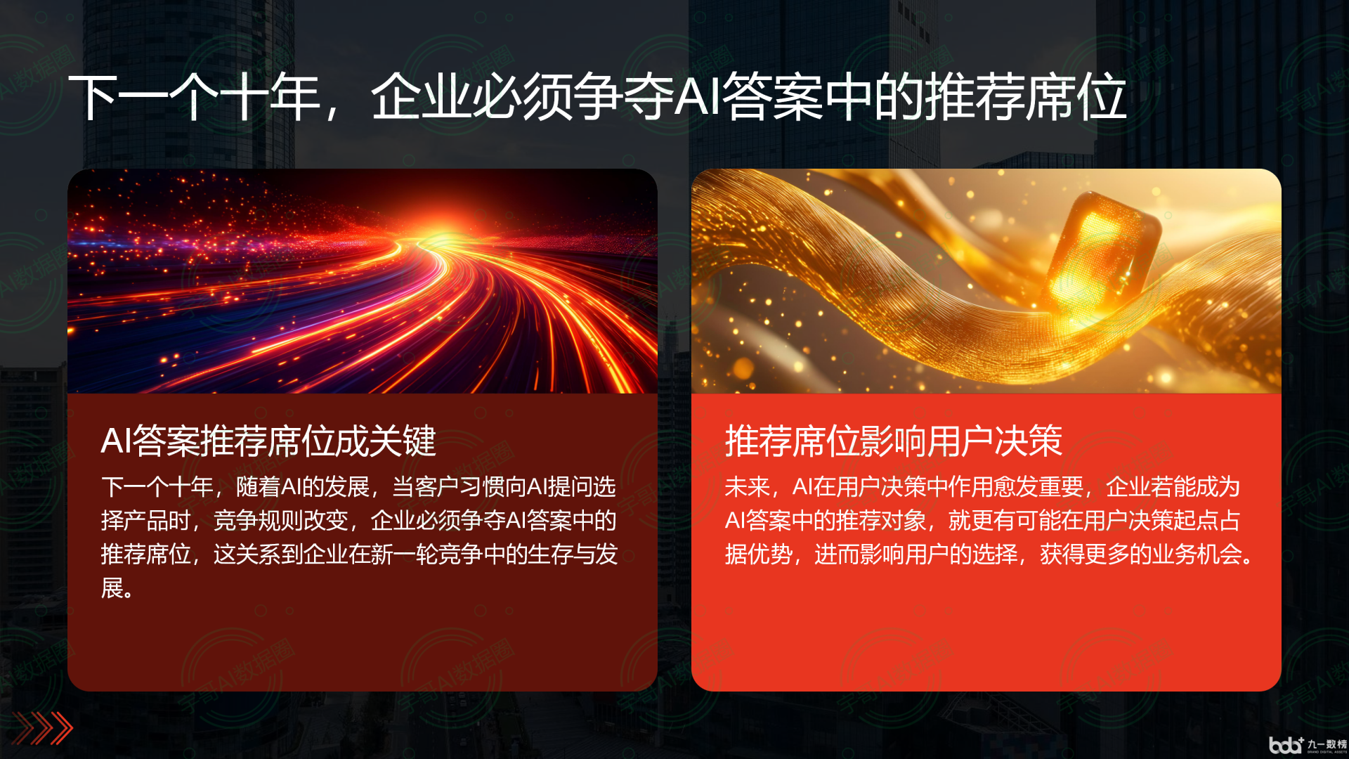 从流量抢夺到知识构建：GEO浪潮下，大庆国硕AI探索企业品牌信息基建新范式